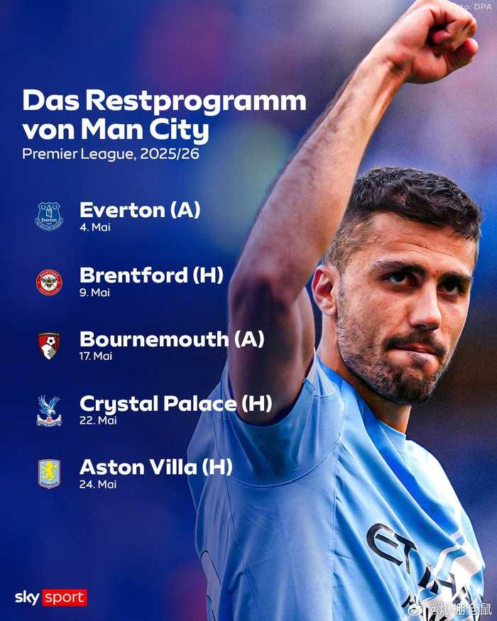 曼城阿森纳同分争冠,最后5轮赛程出炉